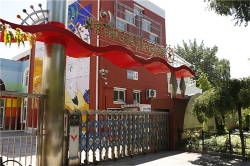 海淀區政府機關幼兒園